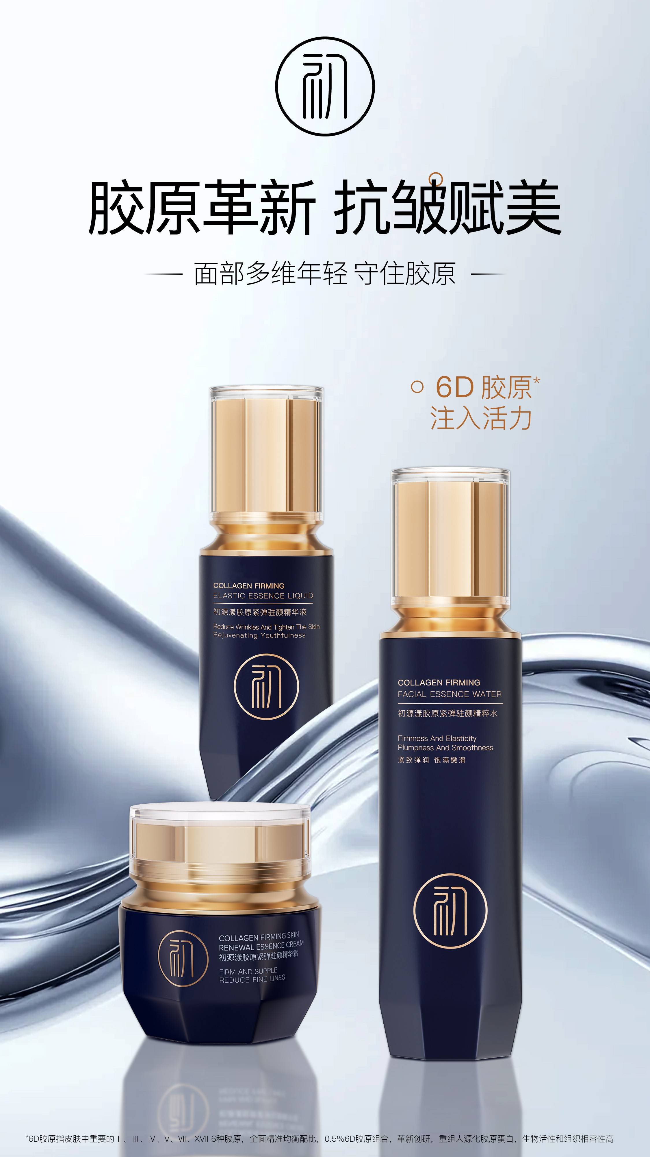 抗皺緊致十大品牌盤點 科學抗老，煥活年輕肌膚