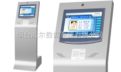 WEDS-4450 多媒體攝像射頻卡考勤門禁機－煙臺威爾數(shù)據(jù)系統(tǒng)射頻卡系列優(yōu)選報價